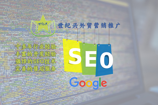 提升外貿網站流量的秘訣：如何通過SEO優化和內容營銷策略吸引全球客戶