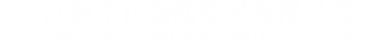 遼寧世紀興外貿營銷推廣公司